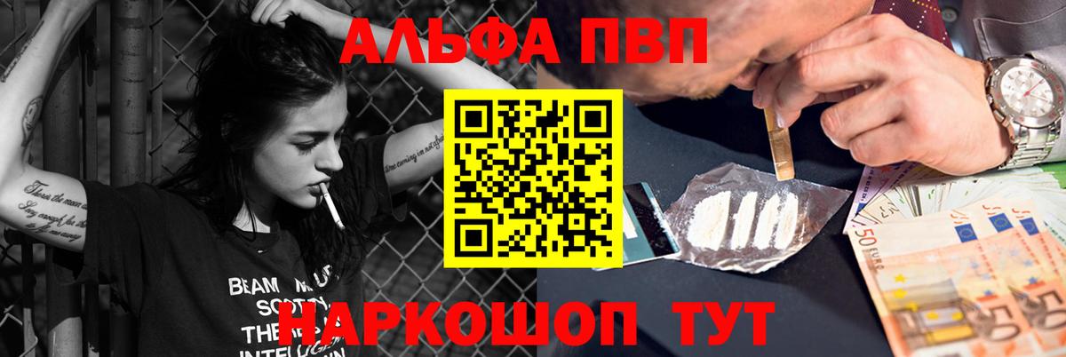 A-PVP мука Ачхой-Мартан