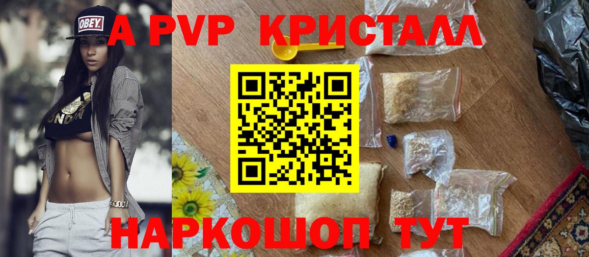 Ачхой-Мартан  Альфа ПВП  Alpha-PVP СК КРИС  Вход с VPN  A-PVP VHQ 
