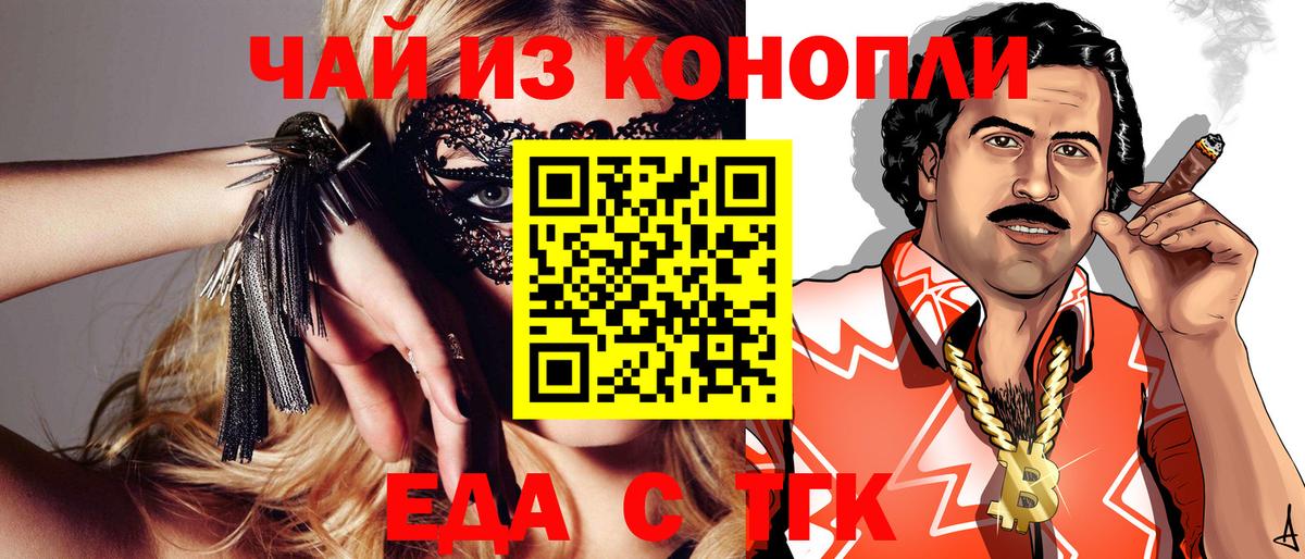 Ачхой-Мартан  Cannafood марихуана  Вход с VPN 