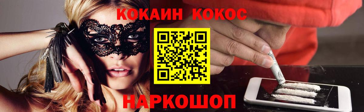 Ачхой-Мартан  даркнет сайт  COCAIN FishScale  Cocaine  Вход с VPN  COCAIN VHQ 