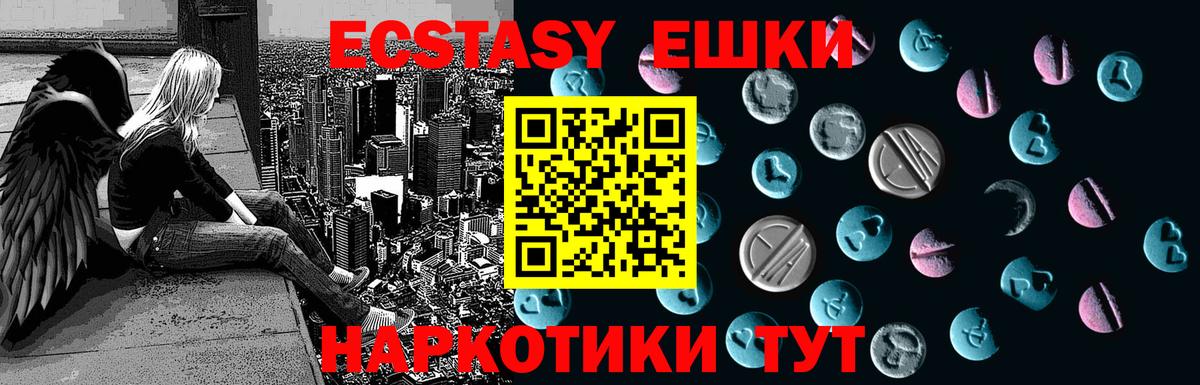 Ecstasy TESLA Ачхой-Мартан