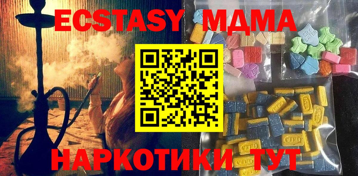 купить наркотик  Экстази бентли  Экстази  Экстази Cube  Вход с VPN  Ачхой-Мартан 