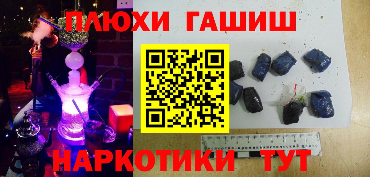 ГАШ hashish  Вход с VPN  Гашиш  Ачхой-Мартан  ГАШИШ индика сатива 