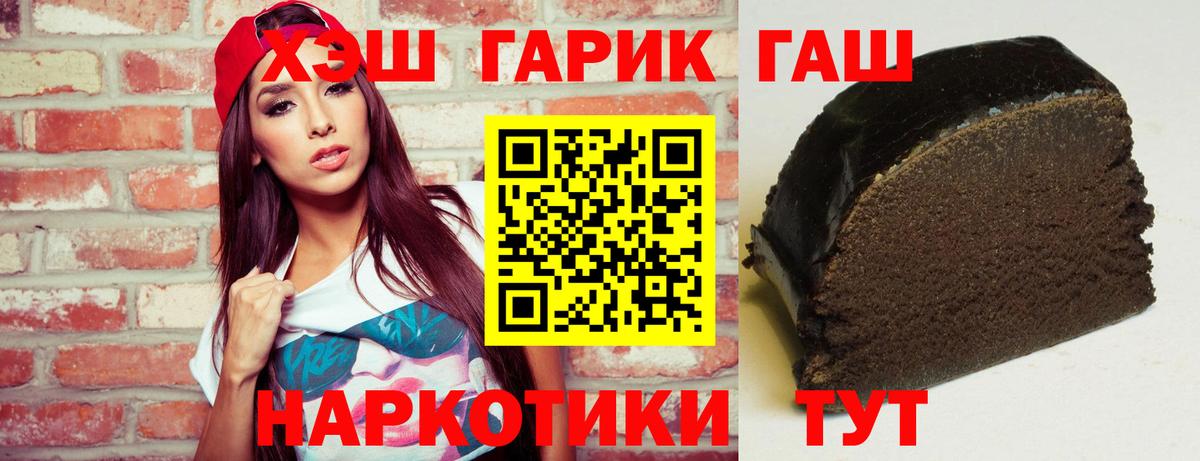 ГАШИШ Cannabis Ачхой-Мартан
