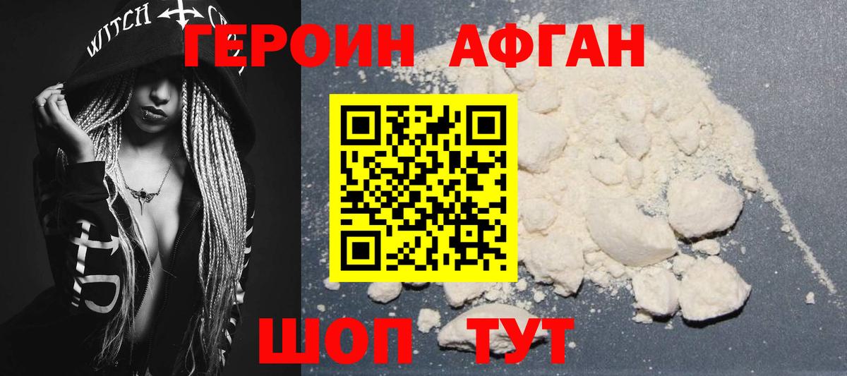 Ачхой-Мартан  ГЕРОИН хмурый  Вход с VPN 