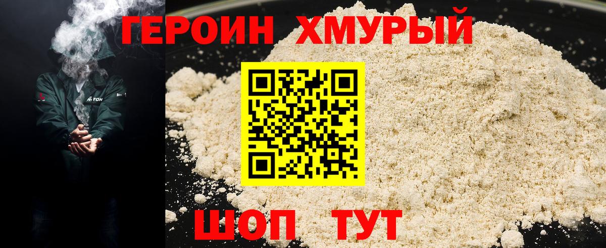 Героин VHQ Ачхой-Мартан
