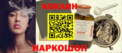 COCAINE Балаково