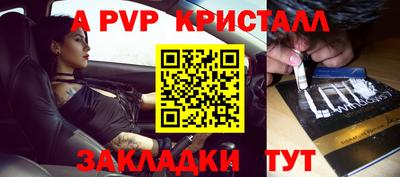 apvp Балашиха