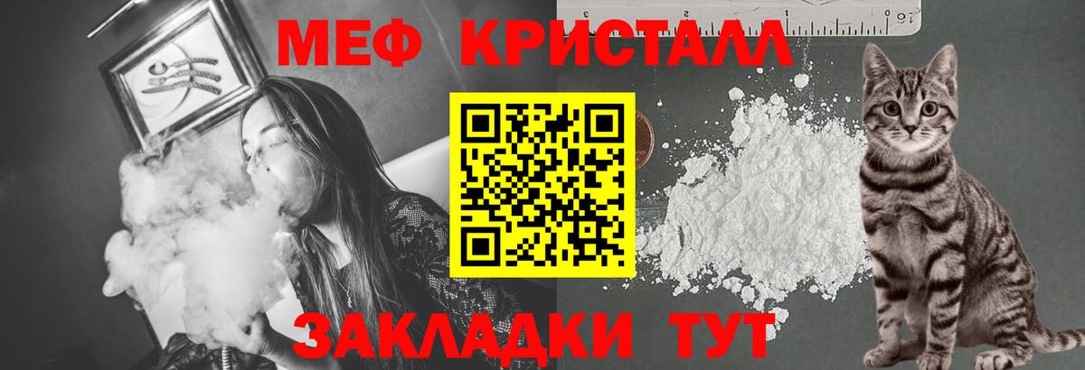 Меф  МЯУ-МЯУ  наркота  Вход с VPN  Мефедрон мяу мяу  Ачхой-Мартан 