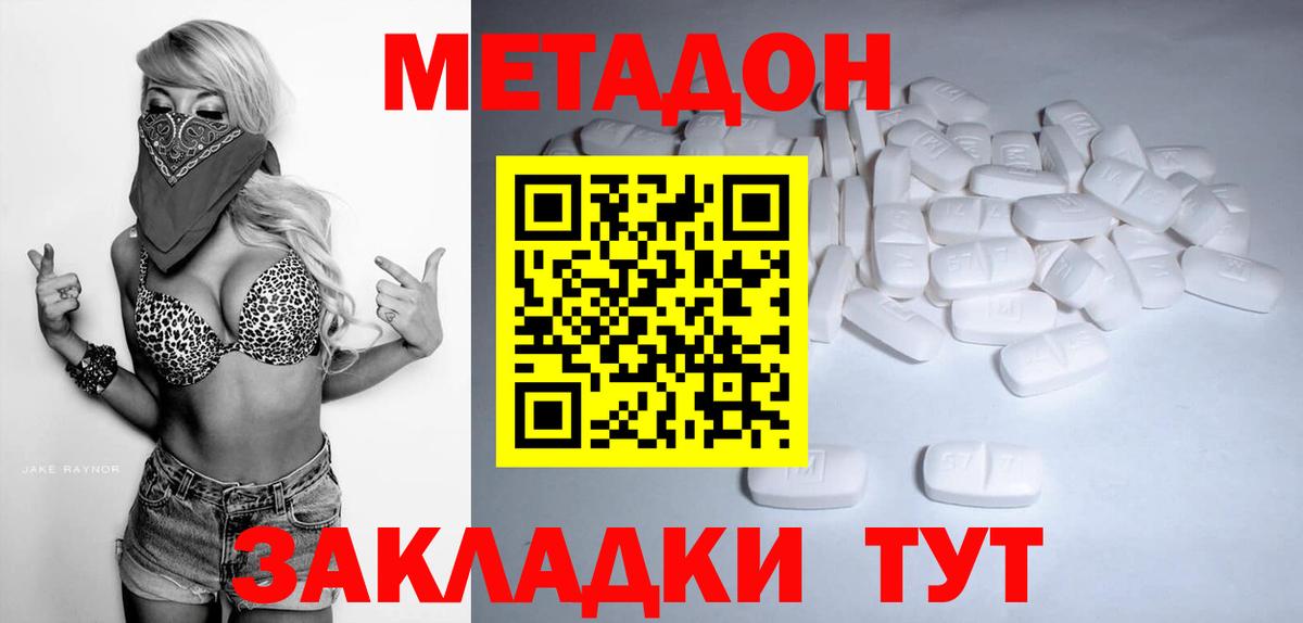Метадон белоснежный  Вход с VPN  ОМГ ОМГ рабочий сайт  Ачхой-Мартан 