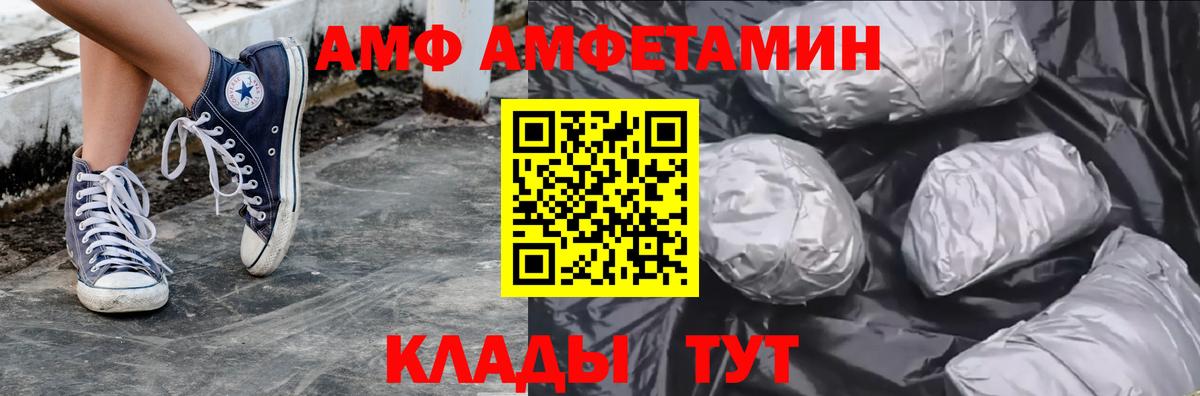МЕТАМФЕТАМИН Methamphetamine Ачхой-Мартан
